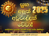 Happy New Year 2025