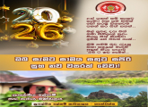 Happy New Year 2026